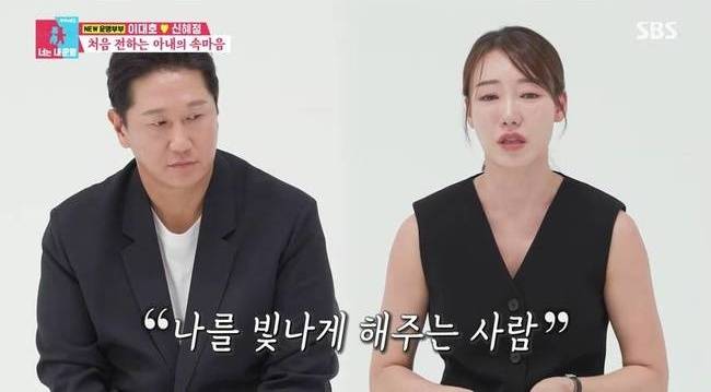 SBS ‘동상이몽2-너는 내 운명’ 캡처