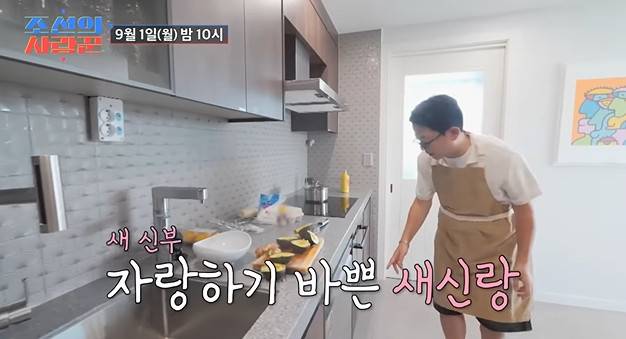 TV조선 ‘조선의 사랑꾼’