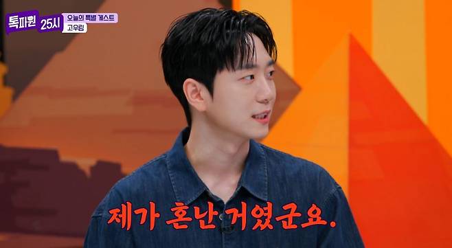 JTBC 예능 ‘톡파원 25시’