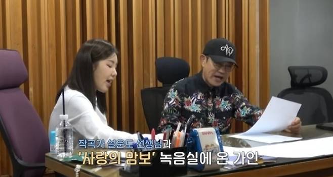 송가인 공식 유튜브 채널