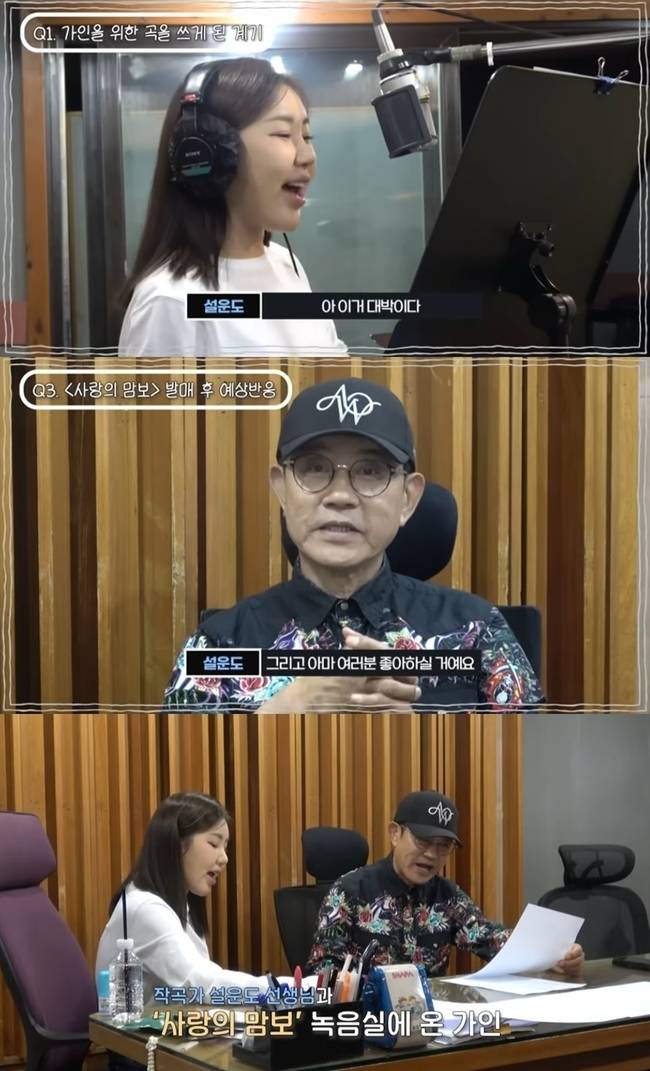 송가인 공식 유튜브 채널