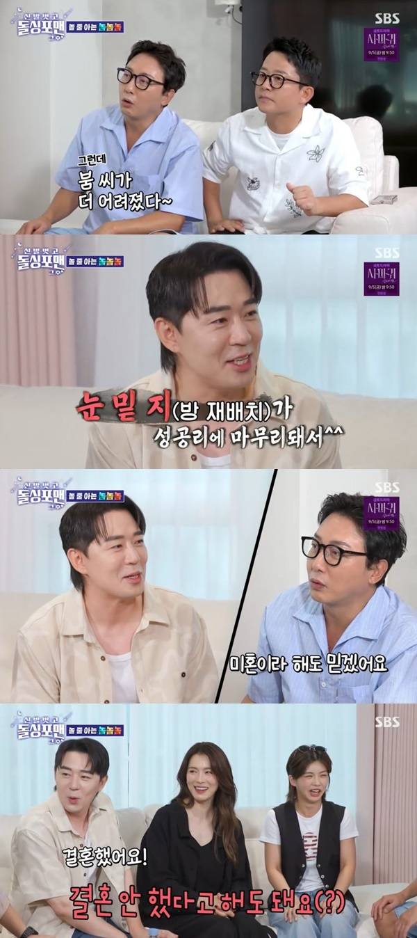 SBS ‘돌싱포맨’ 캡처