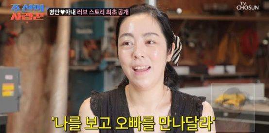 [서울=뉴시스] 김병만 아내. (사진 = TV조선 '조선의 사랑꾼' 캡처) 2025.08.26. photo@newsis.com *재판매 및 DB 금지