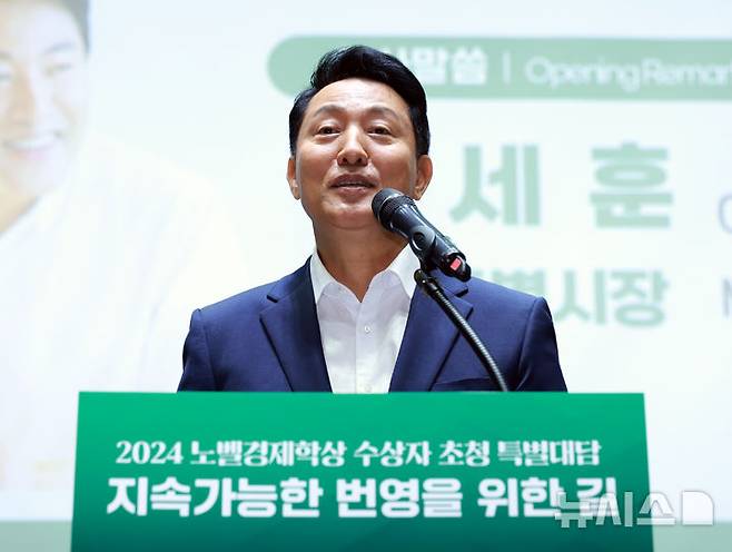 [서울=뉴시스] 이영환 기자 = 오세훈 서울시장이 21일 서울 중구 서울시청 대회의실에서  2024년 노벨경제학상 수상자인 제임스 로빈슨 교수와의 특별대담을 앞두고 인사말을 하고 있다. 2025.08.21. 20hwan@newsis.com