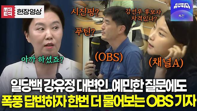 브리핑 생중계 이후 양산되는 유튜브 섬네일의 모습. 7월15일 유튜브 ‘엠키타카’.