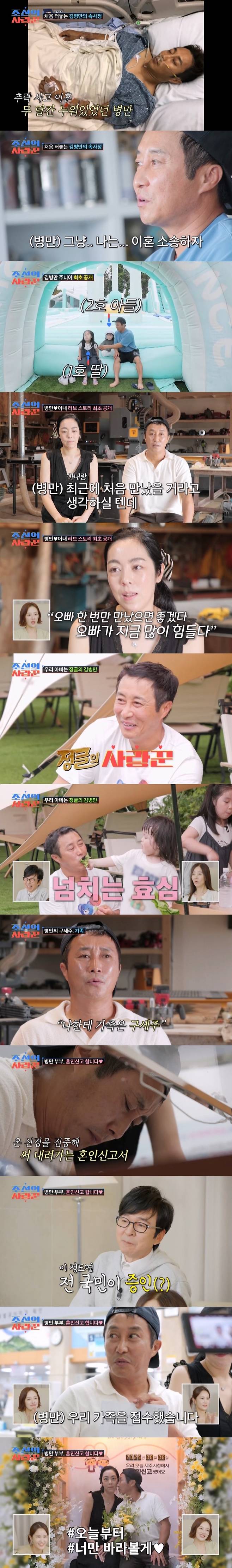 TV 조선 ‘조선의 사랑꾼’