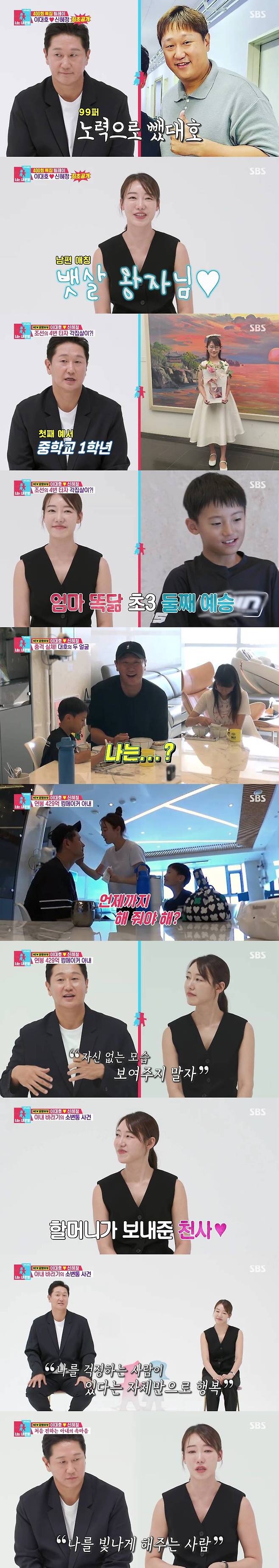 SBS ‘동상이몽 2-너는 내 운명’