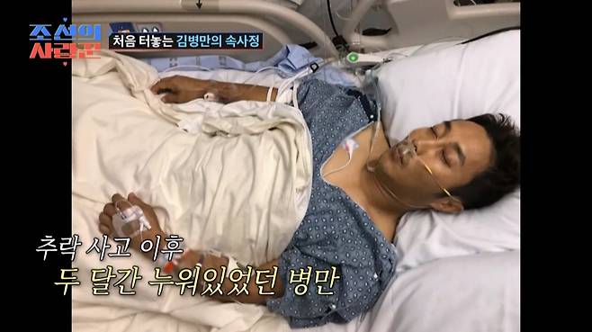 /사진=TV CHOSUN '조선의 사랑꾼'