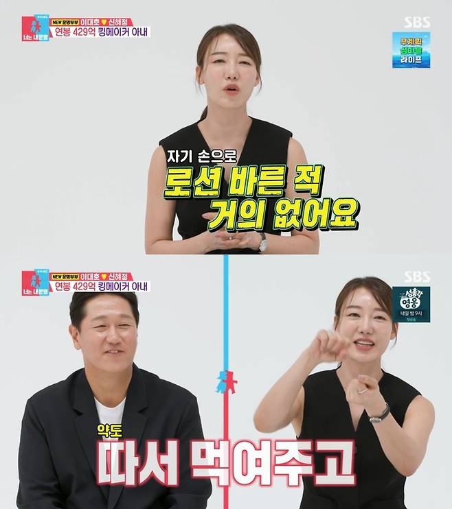 ‘동상이몽2’. 사진 I SBS ‘동상이몽 2 - 너는 내 운명’ 방송 캡처