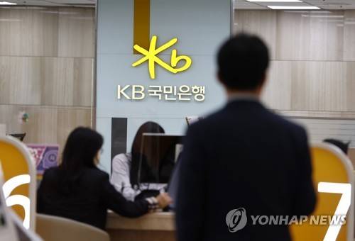 KB국민은행 여의도 본점 창구 [연합뉴스 자료사진]