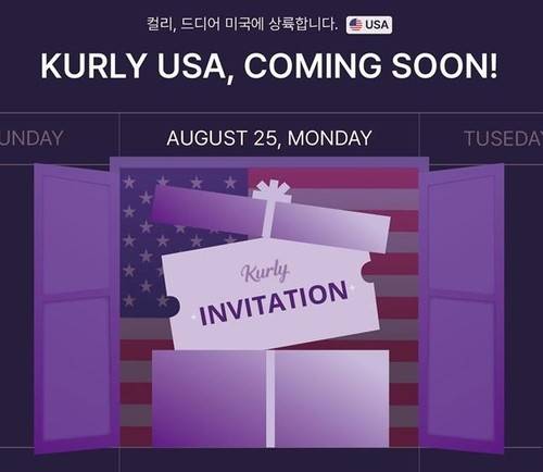 컬리 USA [컬리 USA 인스타그램 화면 캡처. 재판매 및 DB금지]
