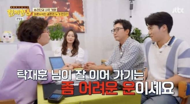 사진=JTBC '한끼합쇼'