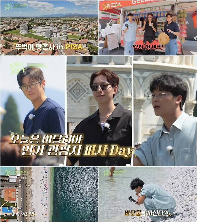 사진제공=채널S, SK브로드밴드 '뚜벅이 맛총사'