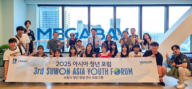 ▲ '2025 아시아청년포럼'에 참가한 창업가들이 가오슝시 메가베이 창업단지를 방문했다. /사진제공=열림협동조합