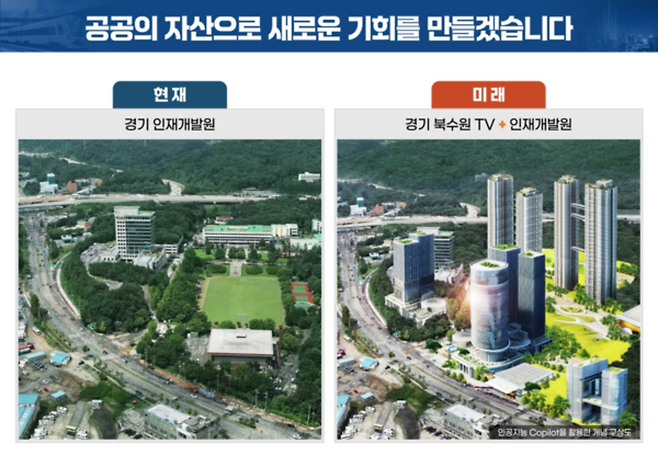 ▲&nbsp;북수원 테크노밸리 개발 사업 조감도./인천일보DB