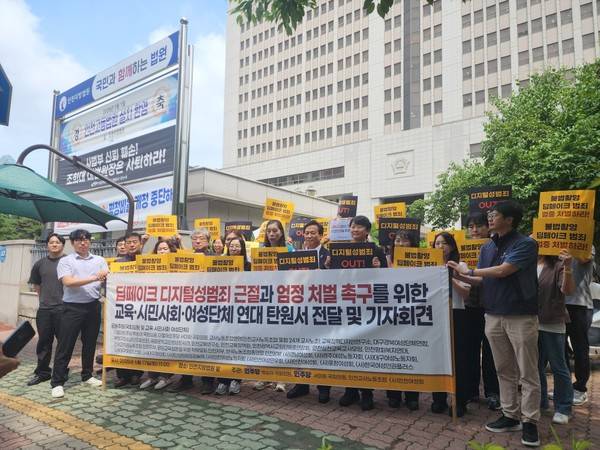 27일 인천교사노조가 인천지법 앞에서 딥페이크 범죄 관련 기자회견을 열고 있다. [사진 = 인천교사노동조합]