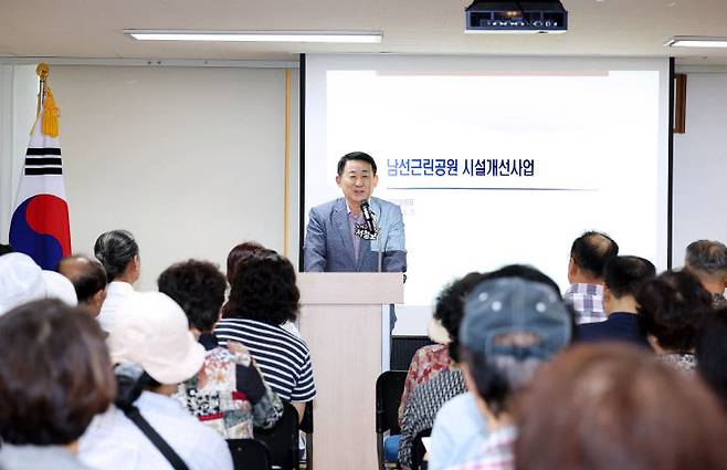 대전 서구는 25일 탄방동 행정복지센터에서 지역 주민들을 대상으로 '남선근린공원 시설 개선 사업' 주민설명회를 열었다.사진제공은 대전 서구