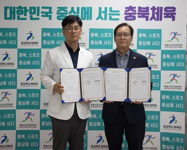 ▲ 업무협약식./도체육회 제공