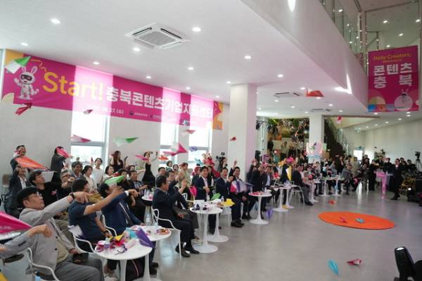 충북콘텐츠기업지원센터 개소식에서 참석자들이 종이비행기 날리기 포퍼먼스를 하고 있다./충북과학기술혁신원 제공