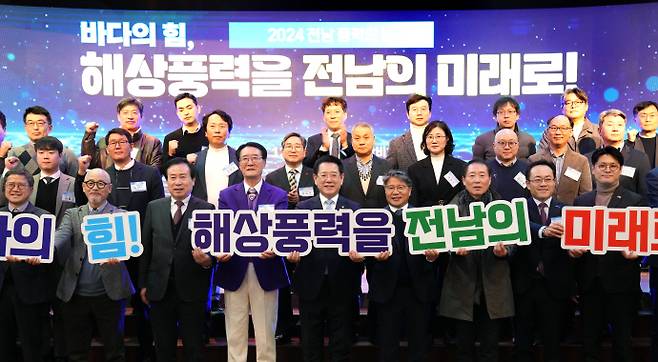 김영록 전남도지사가 지난해 12월 18일 목포 신안비치호텔에서 열린 '전남 풍력의 밤' 행사에서 참석자들과 기념촬영을 하고 있다./전남도 제공