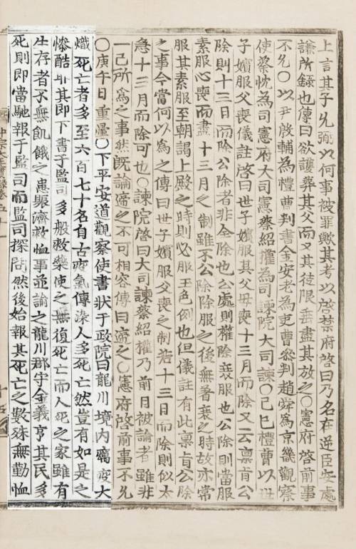 ◇평안도 용천지역에 전염병이 크게 창궐했다는 내용을 담은 중종실록 51권, 중종 19년 7월7일자.