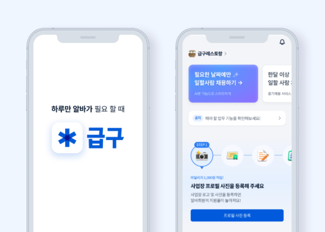 니더 브릿지 80억 유치