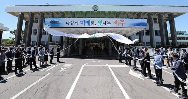 제주특별자치도가 내년 7월 기초자치단체 출범을 목표로 추진하는 행정체제 개편이 사실상 불가능한 상황에 접어들면서, 기초단체 도입 시기를 조정하는데 무게가 쏠리고 있다. 사진은 민선 8기 제주도정 출범식 행사 모습.