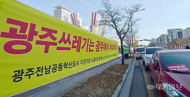 [광주=뉴시스] 변재훈 기자 = 나주 열병합발전소(SRF) 반대 대책위원회가 16일 오전 광주 서구 치평동 광주시청 앞 도로에서 SRF발전소 가동을 반대하는 차량 시위를 열고 있다. 단체는 광주에서 발생한 쓰레기 일부를 나주시에 반입, 연료화하는 SRF발전소가 대기 오염 등을 야기한다며 가동을 반대하고 있다. 2020.11.16.wisdom21@newsis.com