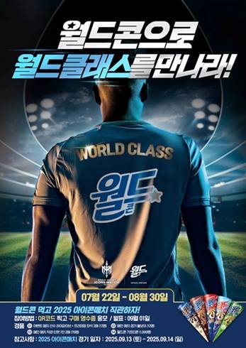 /사진=롯데웰푸드