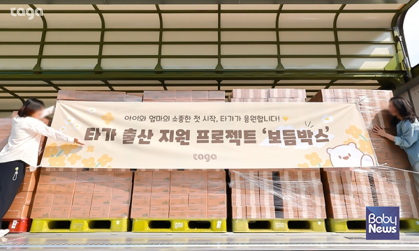 비건 뷰티 '타가', 출산 지원 장려 캠페인 '보듬박스' 출산 가정 지원 확대. ⓒ타가