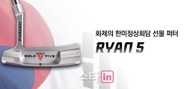 (사진=골드파이브 홈페이지)