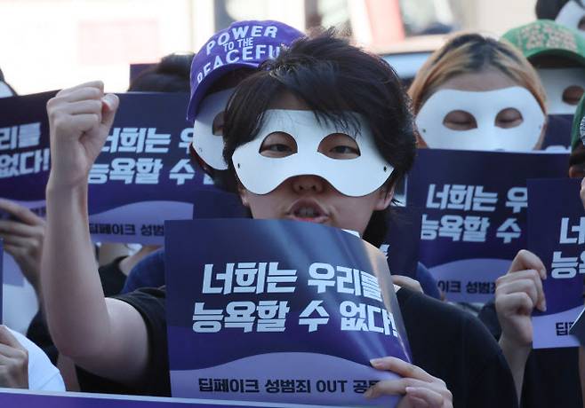 지난해 8월 서울 강남역 인근에서 서울여성회 등의 주관으로 딥페이크 성범죄 규탄 여성 시민·대학생 긴급 기자회견이 열렸다 (사진=연합뉴스)