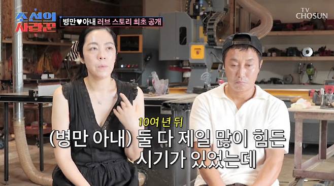(사진=TV조선 방송화면)