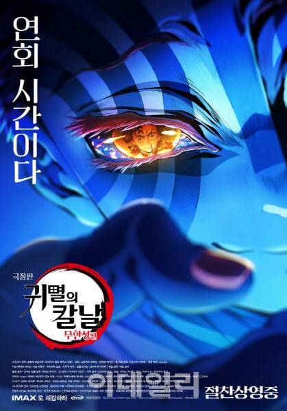 (사진=애니플러스)