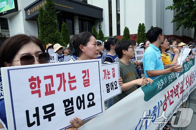 전국장애인부모연대 서울지부 회원 등이 27일 오후 서울 중구 세종대로 서울시의회 앞에서 성진학교 설립 요구 기자회견을 하고 있다. 이들은 이날 기자회견을 통해 서울시의회의 즉각적 심의 통과와 반대파 의원들의 특수학교 설립 방해 기도 중단을 촉구했다. 2025.8.27/뉴스1 ⓒ News1 박정호 기자