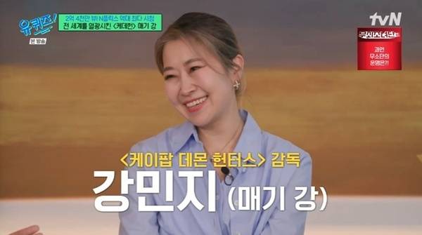 매기 강 감독 tvN 유퀴즈 출연 장면