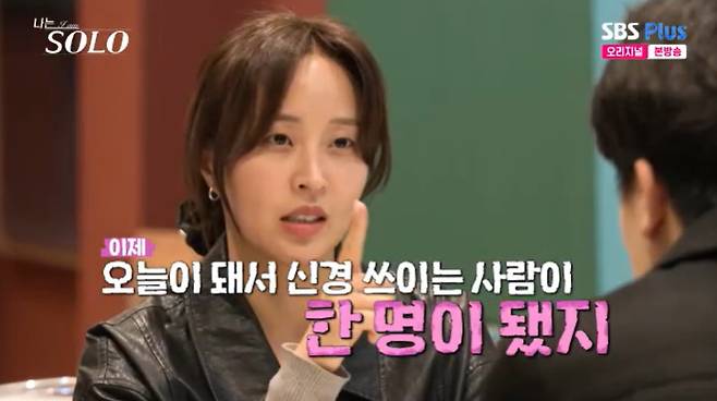 SBS Plus '나는 솔로' 캡처
