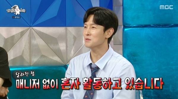 MBC '라디오스타' 캡처