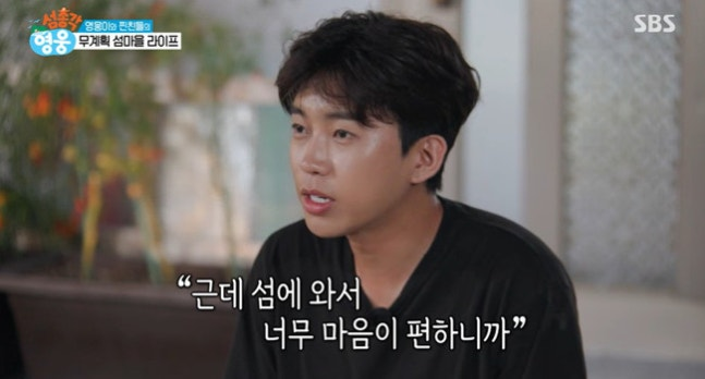 임영웅. 사진 | SBS