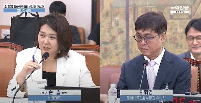 문체부 장관 후보자 인사청문회에서 손솔 의원(왼쪽)이 최휘영 후보자에게 질의하고 있다. 사진 | KPGA