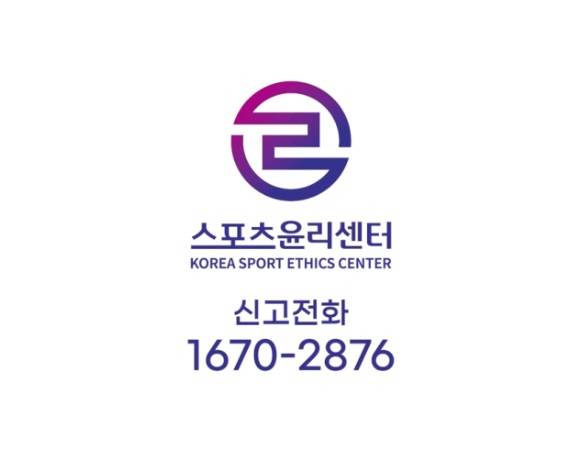 사진=스포츠윤리센터