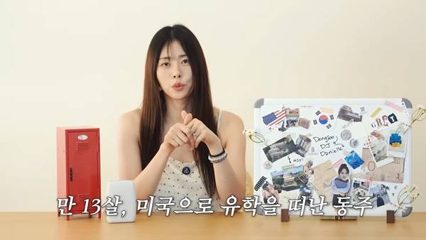 ⓒ유튜브 채널 '서동주의 또.도.동'