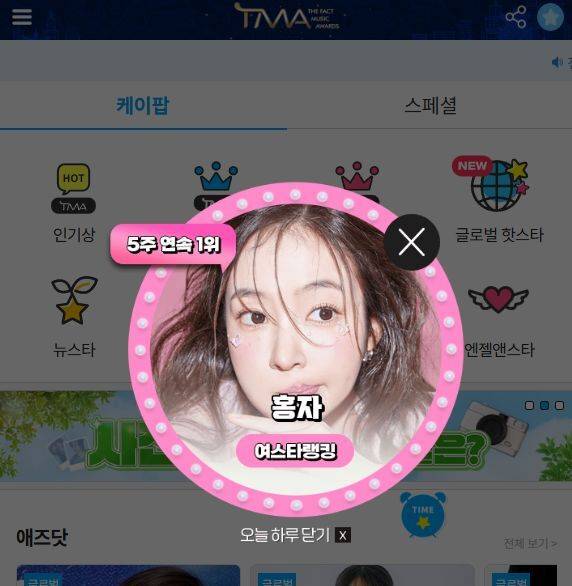 지난 25일 가수 홍자가 '팬앤스타' 여스타랭킹 1위에 올랐다. /팬앤스타