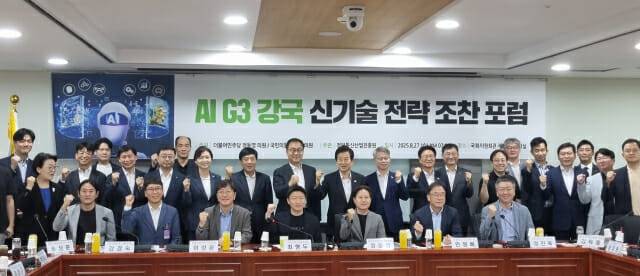 정동영-최형두 의원실' 제11차 AI G3 신기술 전략 조찬 포럼' (사진=조이환 기자)