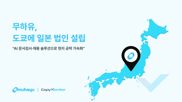 (이미지=무하유)