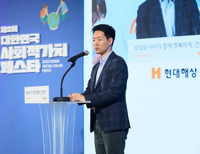 25일부터 이틀간 열린 '제2회 대한민국 사회적 가치 페스타'에서 정경선 현대해상 최고지속가능책임자(CSO)가 '아이마음 캠페인' 공개 행사에서 오프닝 연설을 하고있다. 현대해상