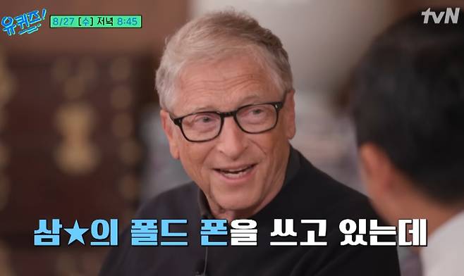 '유퀴즈' 빌 게이츠 출연 tvN&nbsp;