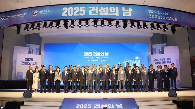 김윤덕 국토교통부 장관과 건설업계 관계자들이 27일 ‘건설의 날’ 행사에서 기념 촬영을 하고 있다. ⓒ 대한건설단체총연합회