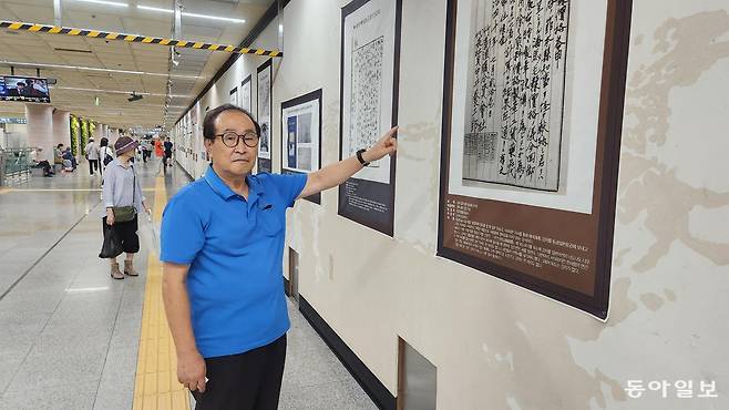 김문길 한일문화연구소장이 부산 수영구 부산도시철도 수영역 대기실에 전시된 독도와 관련된 일본의 고문서를 설명하고 있다. 김화영 기자 run@donga.com