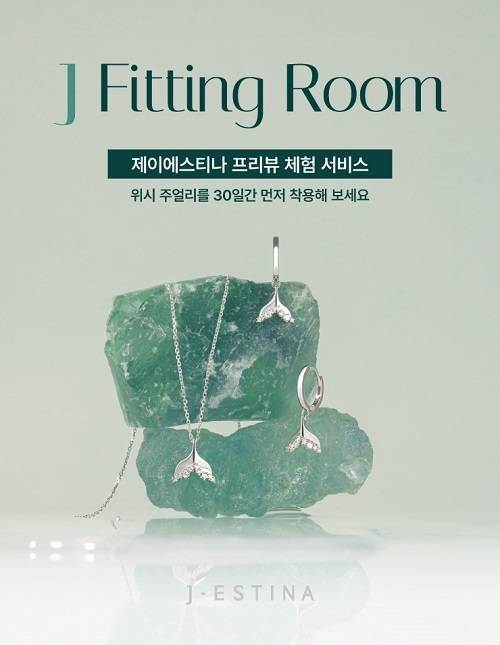 제이에스티나 제공